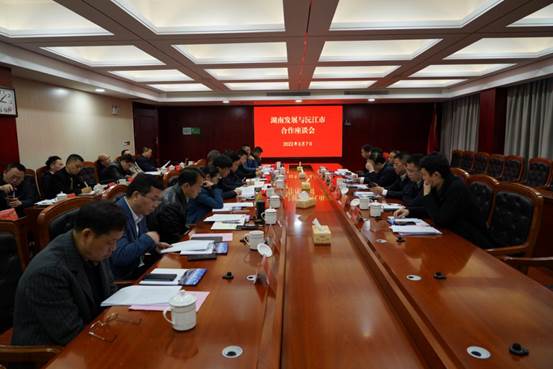 恒耀平台与沅江市政府就全面深化合作开展座谈